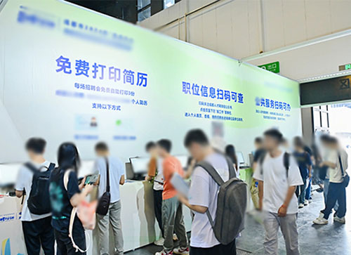 安图县人才招聘会